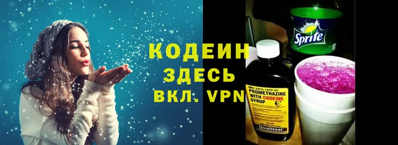 Codein Purple Drank  купить   Удомля 