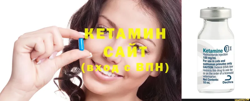 Кетамин ketamine  Удомля 