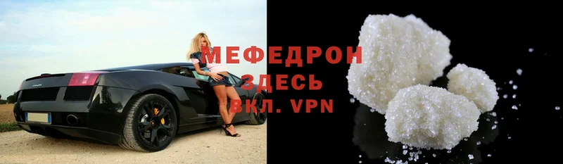 Мефедрон мяу мяу  mega маркетплейс  Удомля 