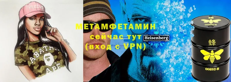 МЕТАМФЕТАМИН Декстрометамфетамин 99.9%  Удомля 